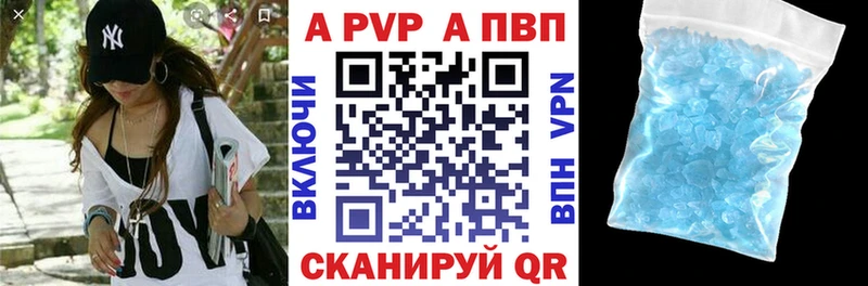Alpha-PVP кристаллы Фокино