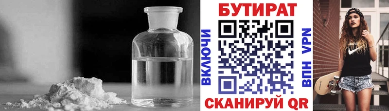 ссылка на мегу рабочий сайт  Фокино  БУТИРАТ оксана 