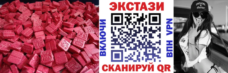 ЭКСТАЗИ 280мг  Фокино 