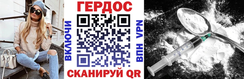 ГЕРОИН белый  hydra ссылки  Фокино  купить наркотики цена 