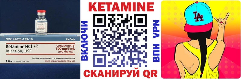 Кетамин ketamine  Фокино 