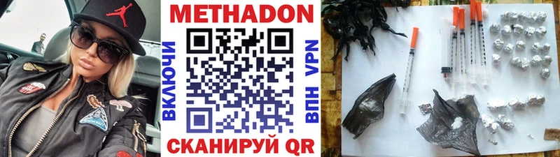 Метадон VHQ Фокино